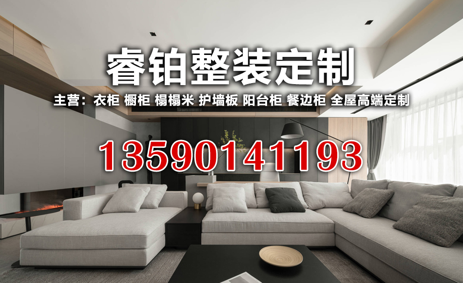 睿铂整装定制河源线上分站